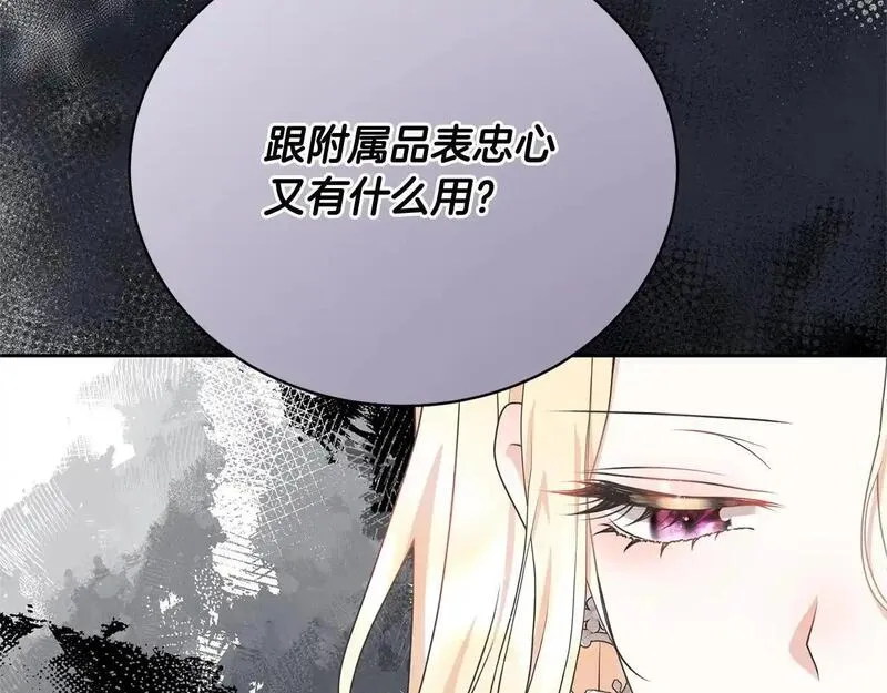 我成了原著中不存在的角色在哪看漫画,第35话 陪我玩吧21图