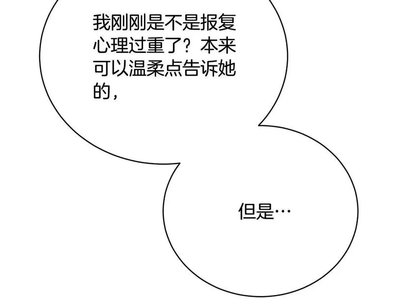 我成了原著中不存在的角色在哪看漫画,第35话 陪我玩吧162图