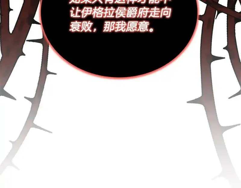 我成了原著中不存在的角色在哪看漫画,第35话 陪我玩吧13图