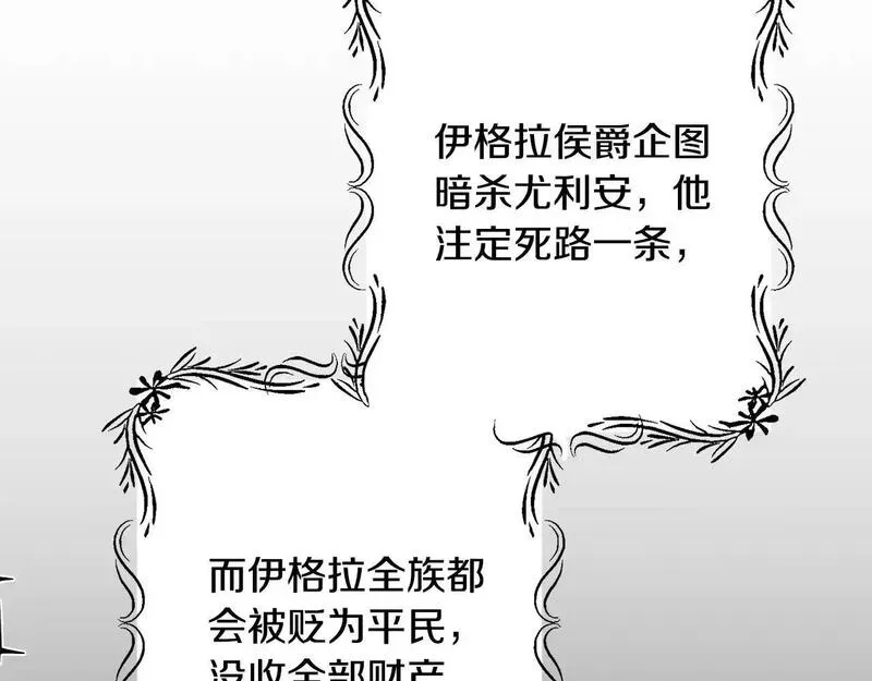 我成了原著中不存在的角色在哪看漫画,第35话 陪我玩吧48图