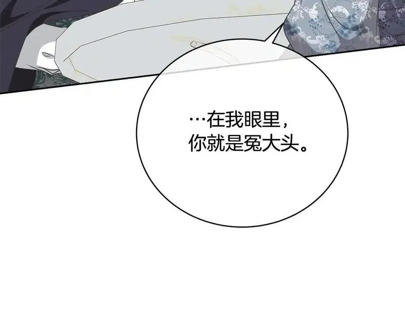 我成了原著中不存在的角色在哪看漫画,第35话 陪我玩吧224图