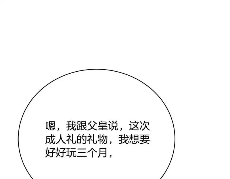 我成了原著中不存在的角色在哪看漫画,第35话 陪我玩吧187图