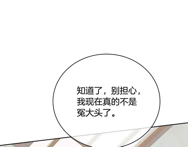 我成了原著中不存在的角色在哪看漫画,第35话 陪我玩吧222图