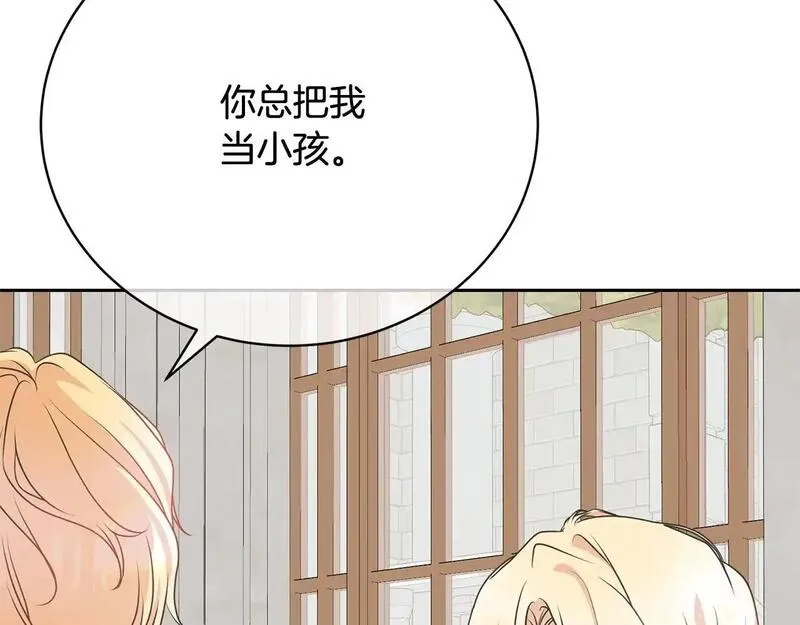 我成了原著中不存在的角色在哪看漫画,第35话 陪我玩吧226图