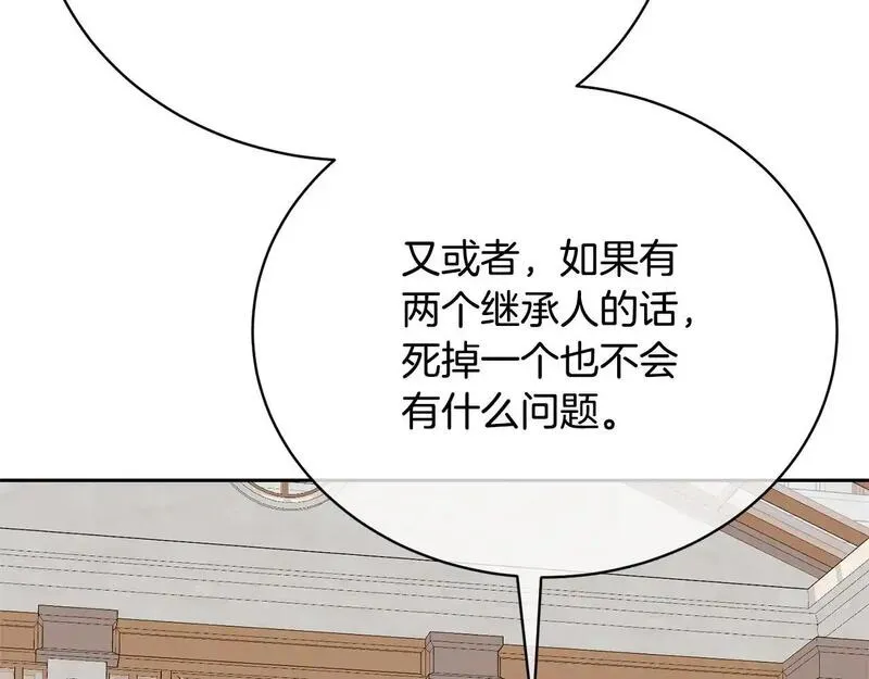 我成了原著中不存在的角色在哪看漫画,第35话 陪我玩吧65图