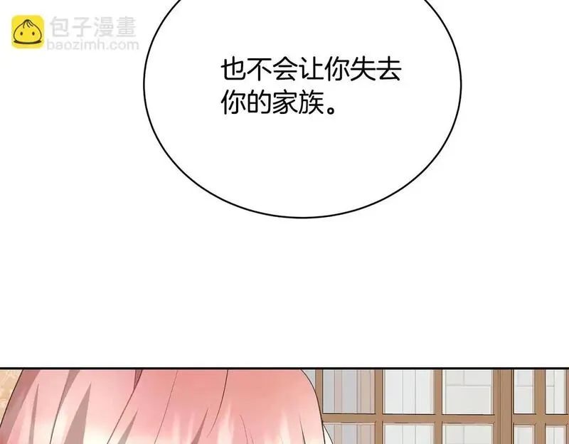 我成了原著中不存在的角色在哪看漫画,第35话 陪我玩吧150图