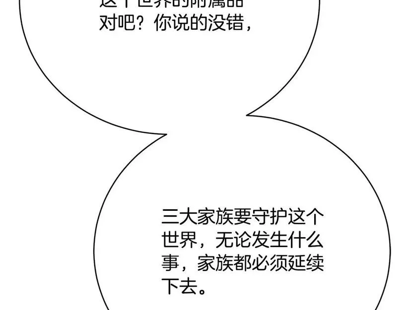 我成了原著中不存在的角色在哪看漫画,第35话 陪我玩吧57图