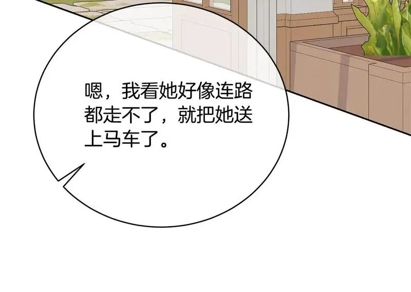 我成了原著中不存在的角色在哪看漫画,第35话 陪我玩吧212图