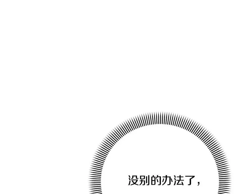 我成了原著中不存在的角色在哪看漫画,第35话 陪我玩吧105图