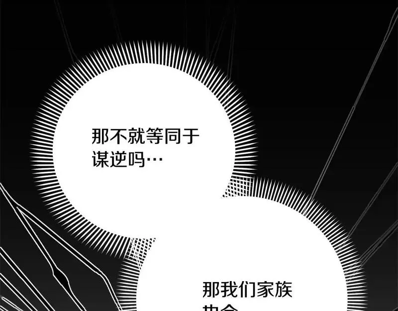 我成了原著中不存在的角色在哪看漫画,第35话 陪我玩吧94图