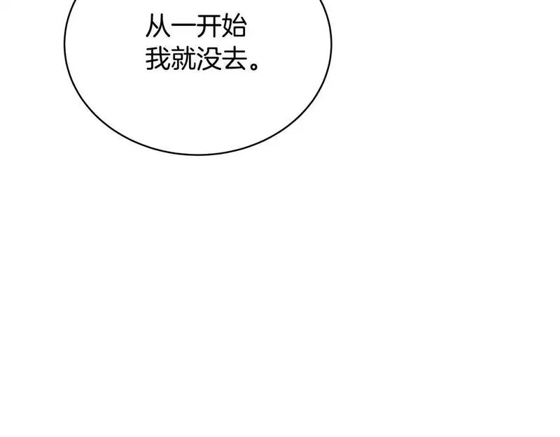 我成了原著中不存在的角色在哪看漫画,第35话 陪我玩吧181图