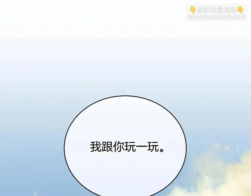 我成了原著中不存在的角色漫画,第36话 她也喜欢我？197图