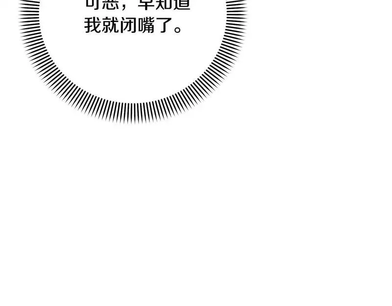 我成了原著中不存在的角色漫画,第36话 她也喜欢我？31图