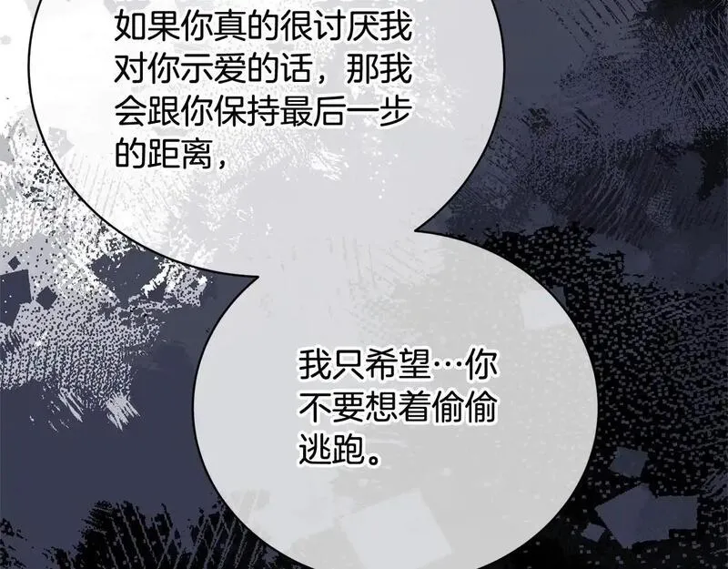 我成了原著中不存在的角色漫画,第36话 她也喜欢我？126图