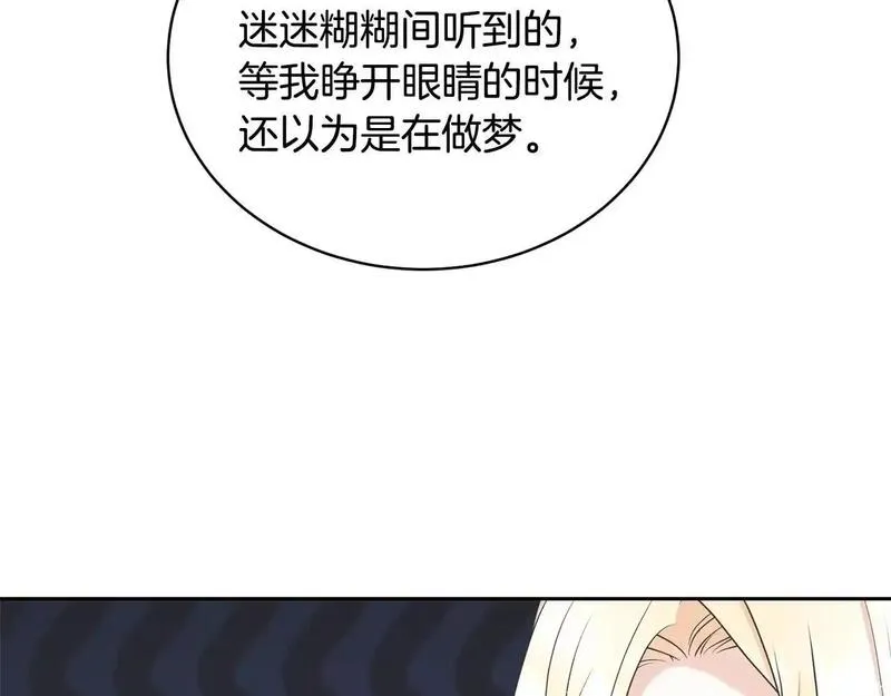 我成了原著中不存在的角色漫画,第36话 她也喜欢我？29图