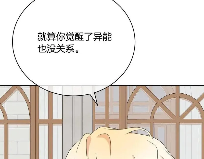 我成了原著中不存在的角色漫画,第36话 她也喜欢我？103图