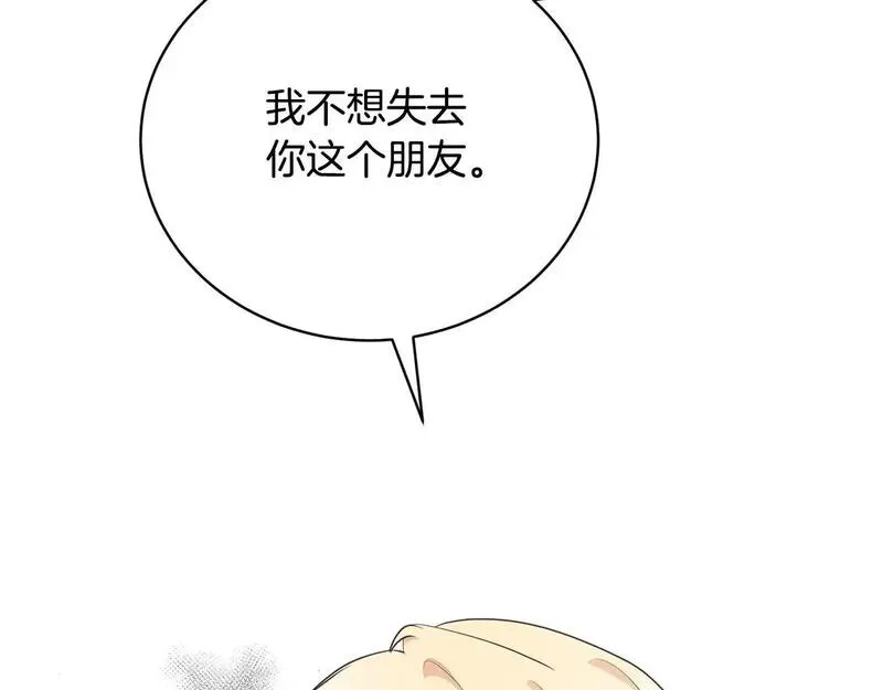 我成了原著中不存在的角色漫画,第36话 她也喜欢我？88图