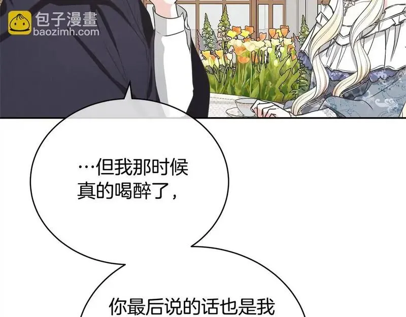 我成了原著中不存在的角色漫画,第36话 她也喜欢我？28图