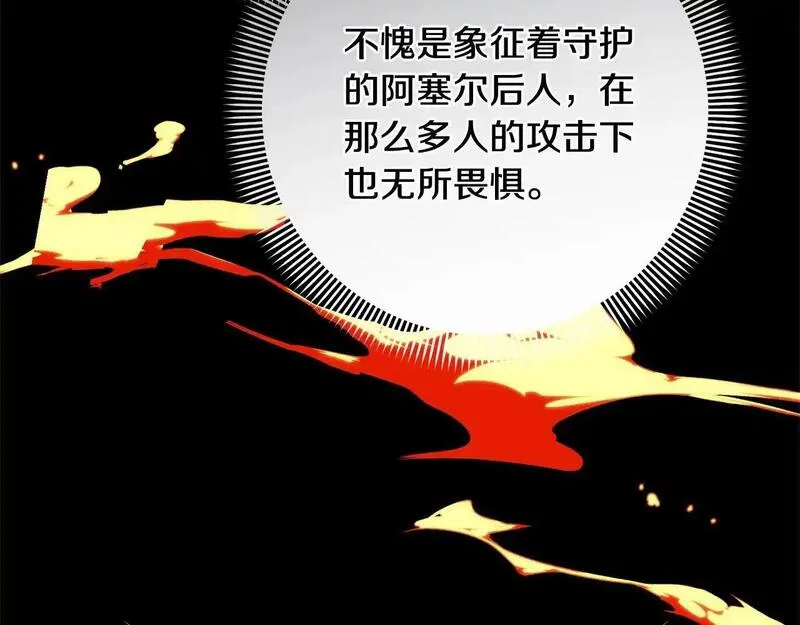 我成了原著中不存在的角色漫画,第36话 她也喜欢我？191图