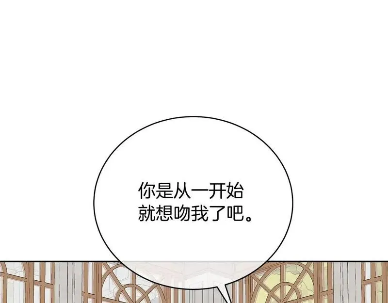 我成了原著中不存在的角色漫画,第36话 她也喜欢我？16图