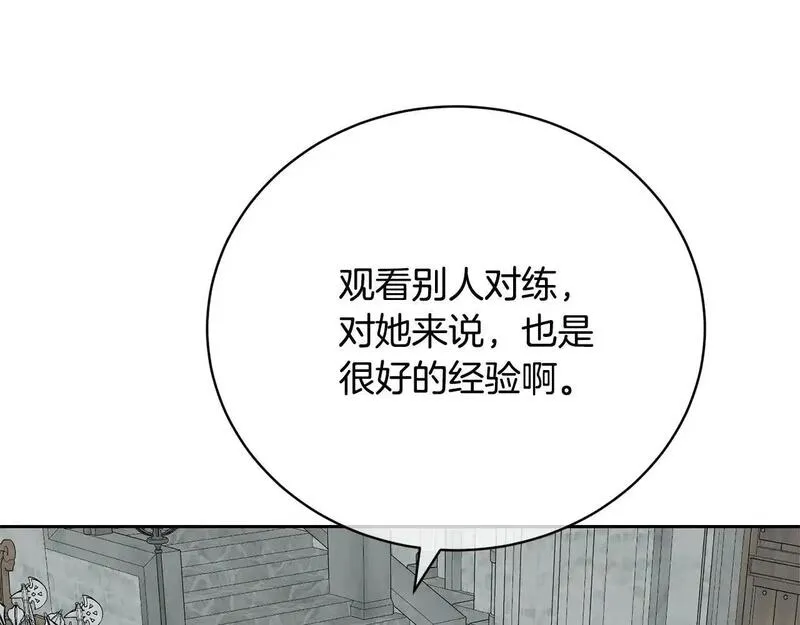 我成了原著中不存在的角色漫画,第36话 她也喜欢我？172图