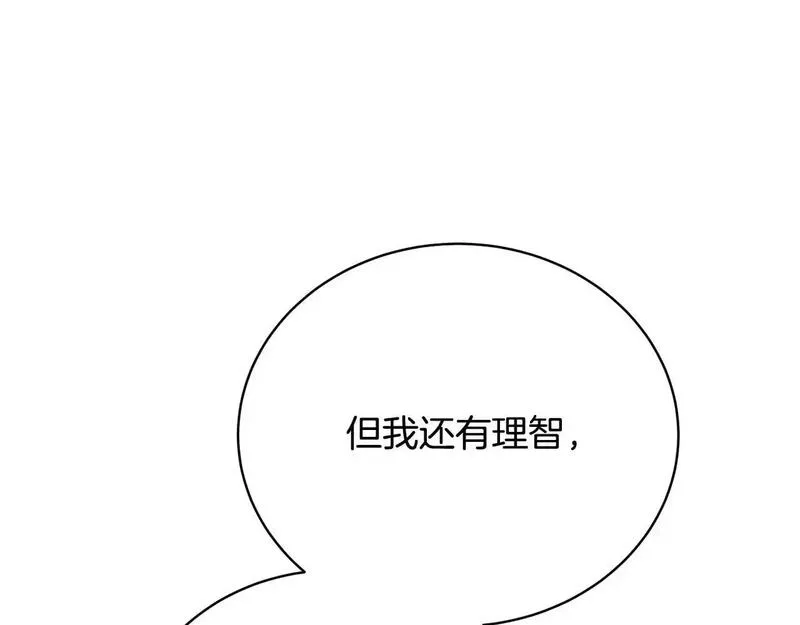 我成了原著中不存在的角色漫画,第36话 她也喜欢我？87图