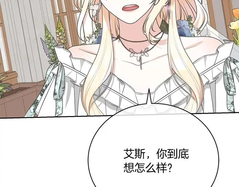 我成了原著中不存在的角色漫画,第36话 她也喜欢我？76图