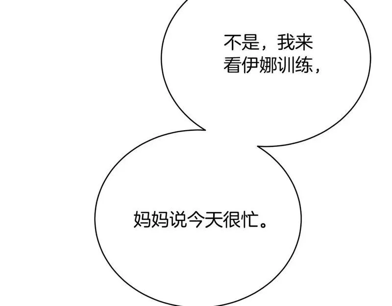 我成了原著中不存在的角色漫画,第36话 她也喜欢我？166图