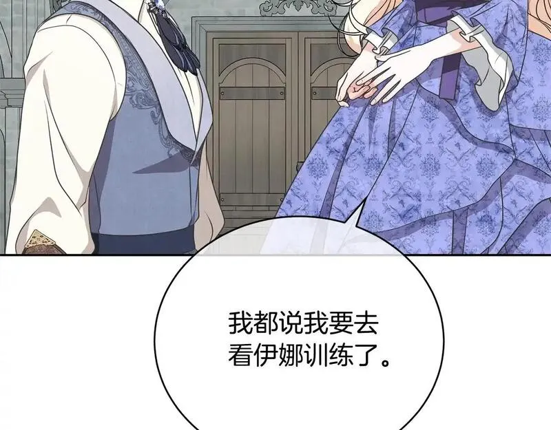 我成了原著中不存在的角色漫画,第36话 她也喜欢我？170图