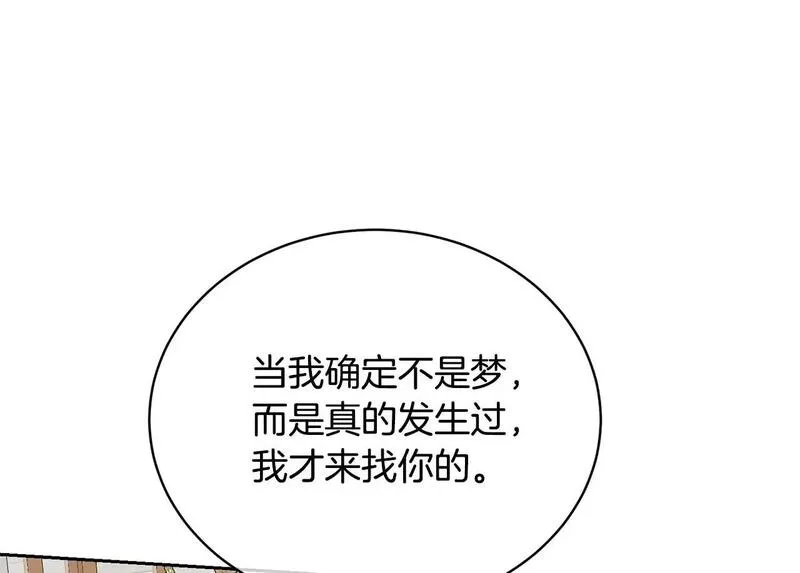 我成了原著中不存在的角色漫画,第36话 她也喜欢我？32图