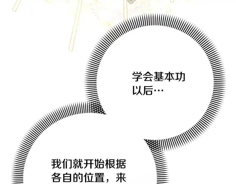 我成了原著中不存在的角色漫画,第36话 她也喜欢我？187图