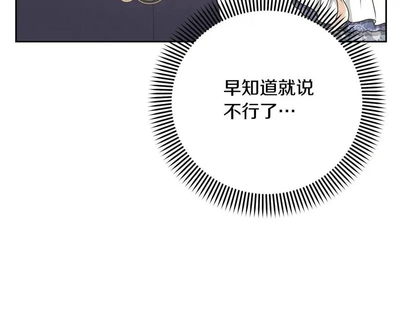 我成了原著中不存在的角色漫画,第36话 她也喜欢我？159图