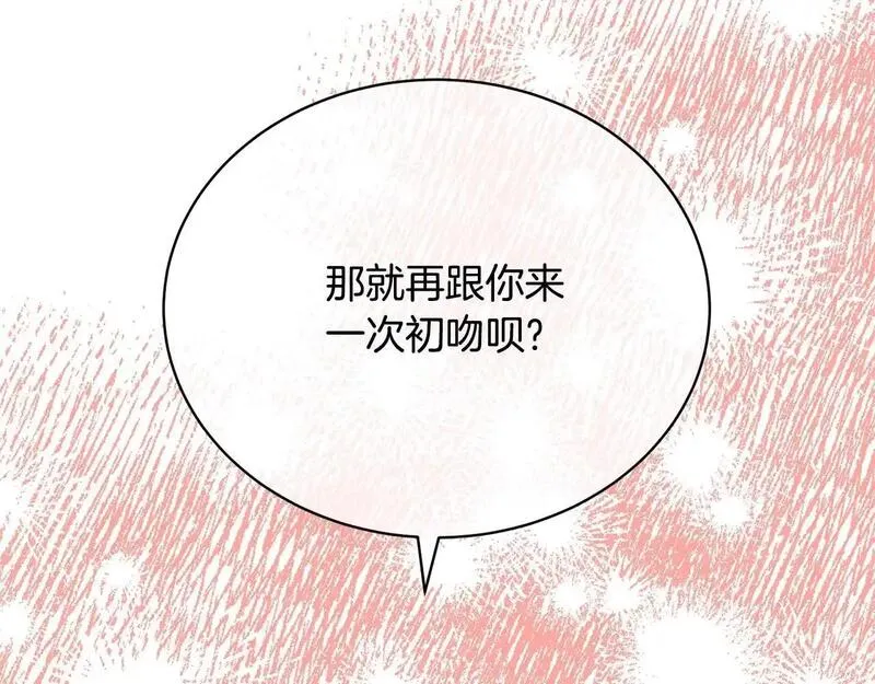 我成了原著中不存在的角色漫画,第36话 她也喜欢我？43图