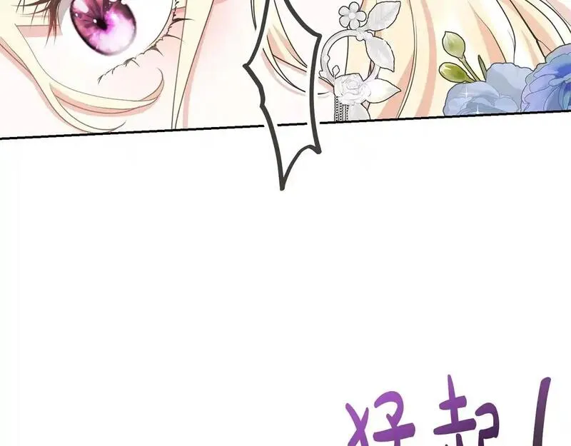 我成了原著中不存在的角色漫画,第36话 她也喜欢我？59图