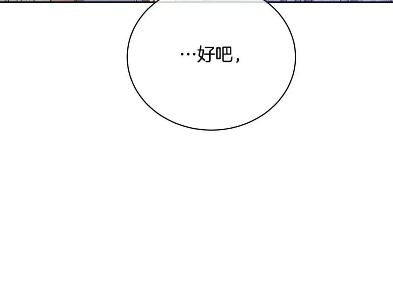 我成了原著中不存在的角色漫画,第36话 她也喜欢我？196图