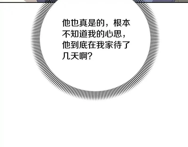 我成了原著中不存在的角色漫画,第36话 她也喜欢我？154图