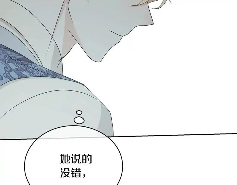 我成了原著中不存在的角色在哪看漫画,第37话 给哥哥的礼物92图