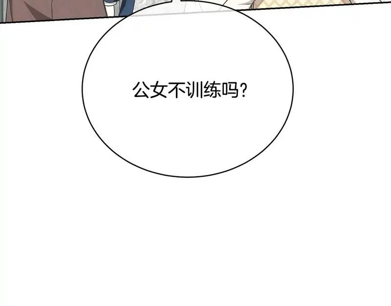 我成了原著中不存在的角色在哪看漫画,第37话 给哥哥的礼物5图