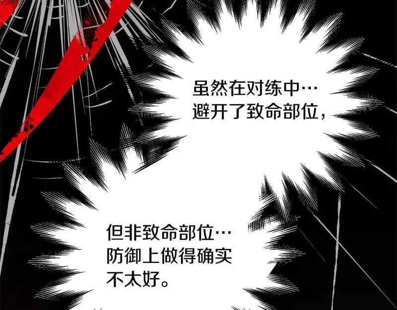 我成了原著中不存在的角色在哪看漫画,第37话 给哥哥的礼物173图