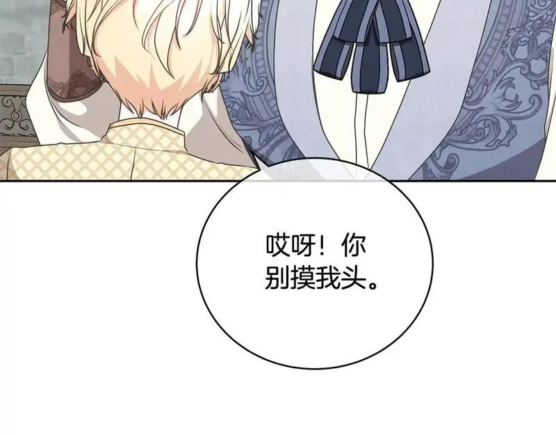 我成了原著中不存在的角色在哪看漫画,第37话 给哥哥的礼物101图