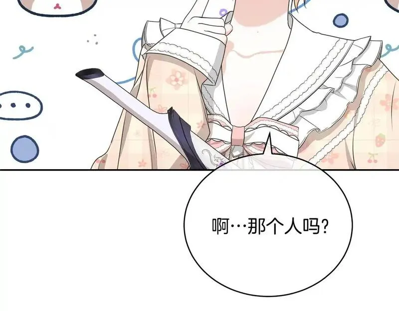 我成了原著中不存在的角色在哪看漫画,第37话 给哥哥的礼物140图