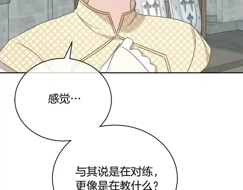 我成了原著中不存在的角色在哪看漫画,第37话 给哥哥的礼物76图