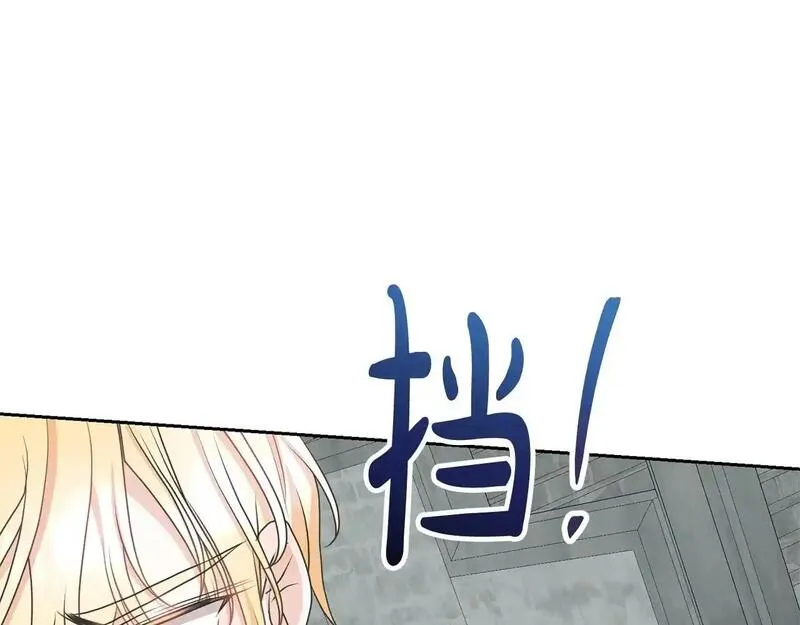 我成了原著中不存在的角色在哪看漫画,第37话 给哥哥的礼物35图