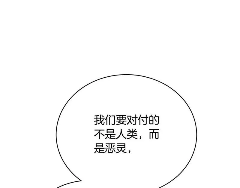 我成了原著中不存在的角色在哪看漫画,第37话 给哥哥的礼物55图