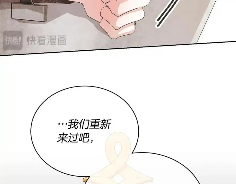 我成了原著中不存在的角色在哪看漫画,第37话 给哥哥的礼物62图