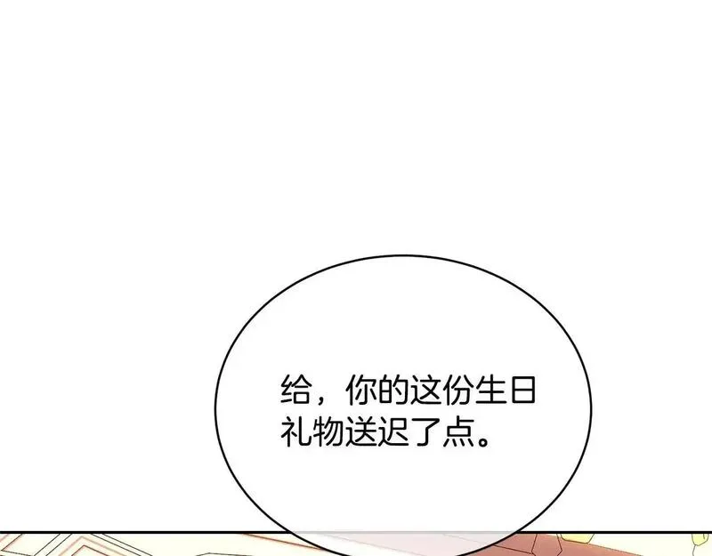 我成了原著中不存在的角色在哪看漫画,第37话 给哥哥的礼物125图