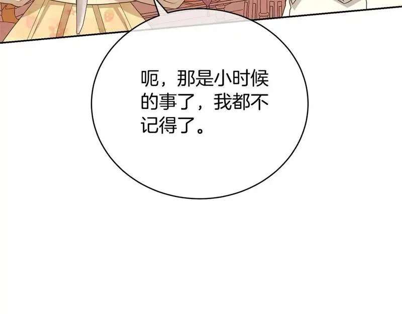 我成了原著中不存在的角色在哪看漫画,第37话 给哥哥的礼物144图