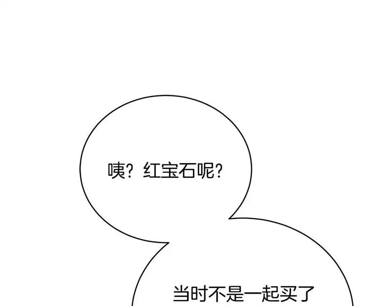 我成了原著中不存在的角色在哪看漫画,第37话 给哥哥的礼物131图