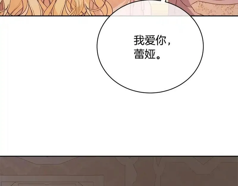 我成了原著中不存在的角色在哪看漫画,第37话 给哥哥的礼物201图