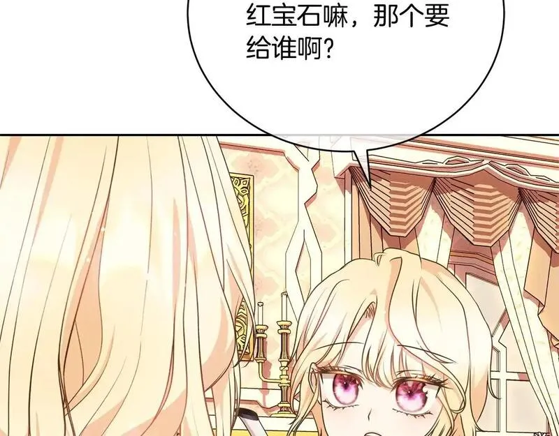 我成了原著中不存在的角色在哪看漫画,第37话 给哥哥的礼物132图